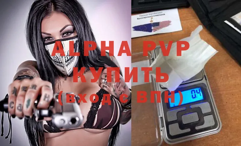 Альфа ПВП мука  купить  цена  Череповец 