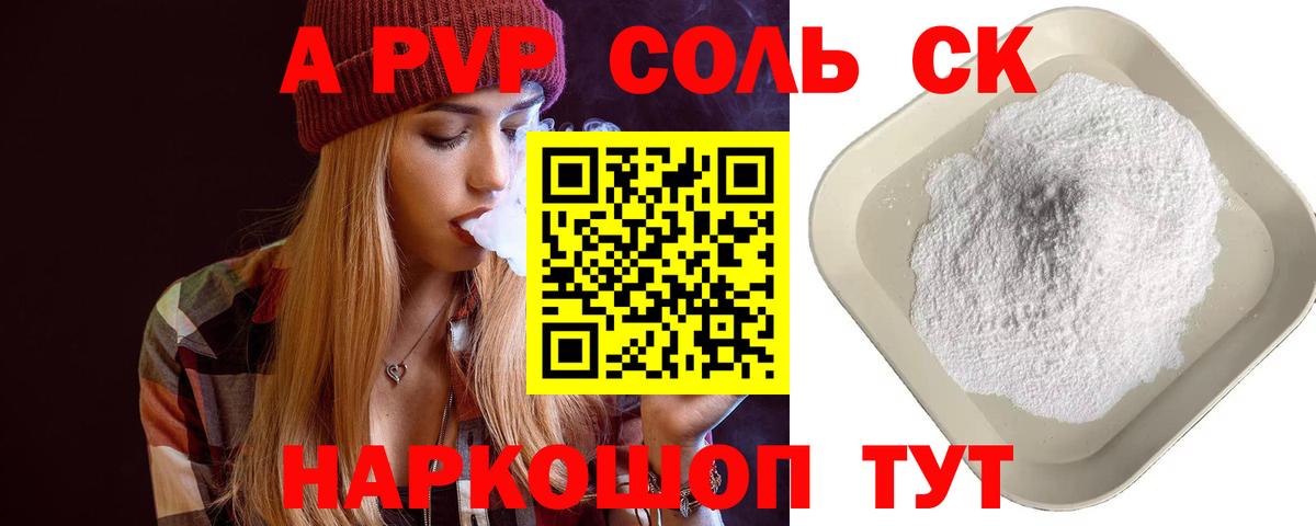Альфа ПВП СК Череповец