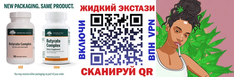 БУТИРАТ GHB  Череповец 
