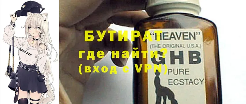 hydra ONION  Череповец  БУТИРАТ GHB  где продают  