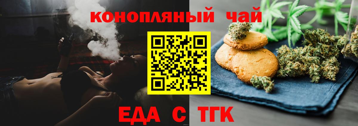 Cannafood конопля  Вход с VPN  Череповец 