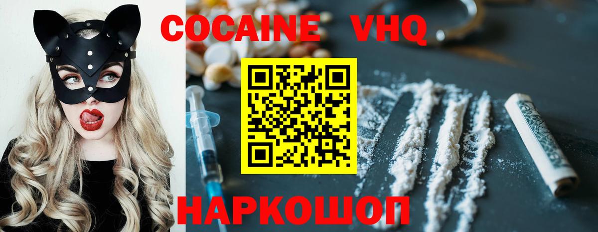 Череповец  Cocaine 98%  COCAIN FishScale  Вход с VPN 