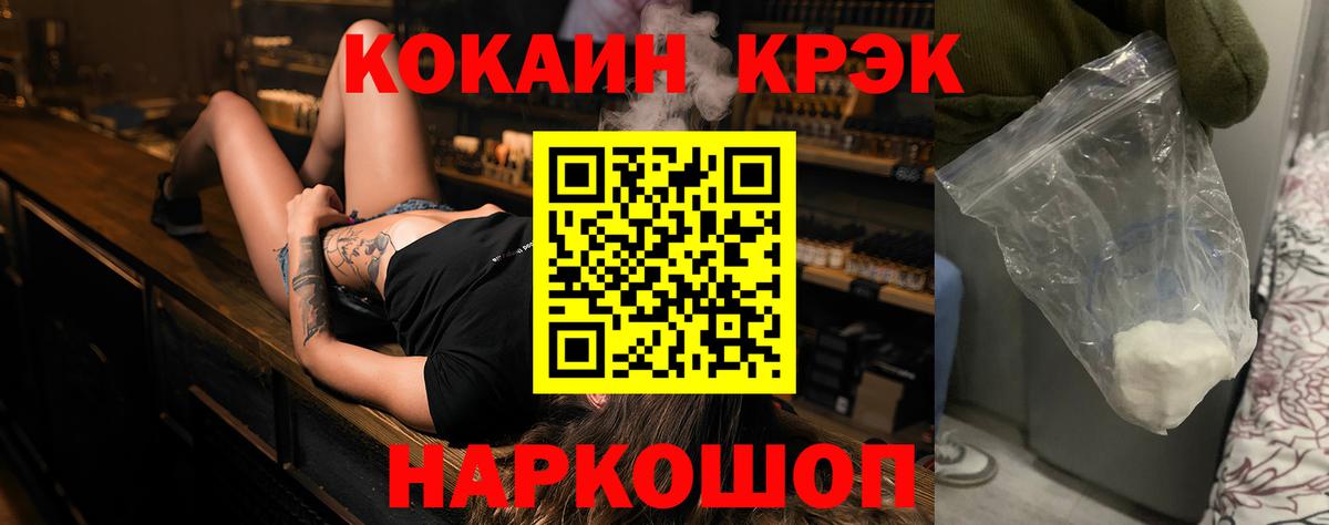 КОКАИН 97% Череповец