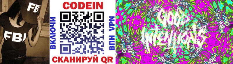 Кодеиновый сироп Lean Purple Drank  Череповец 