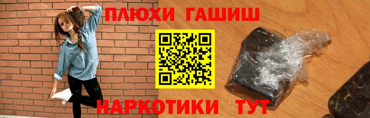 ГАШ AMNESIA HAZE  ГАШ убойный  Череповец  продажа наркотиков  Вход с VPN 
