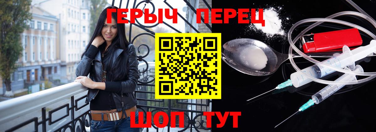 Героин афганец  ГЕРОИН  Череповец  Вход с VPN 