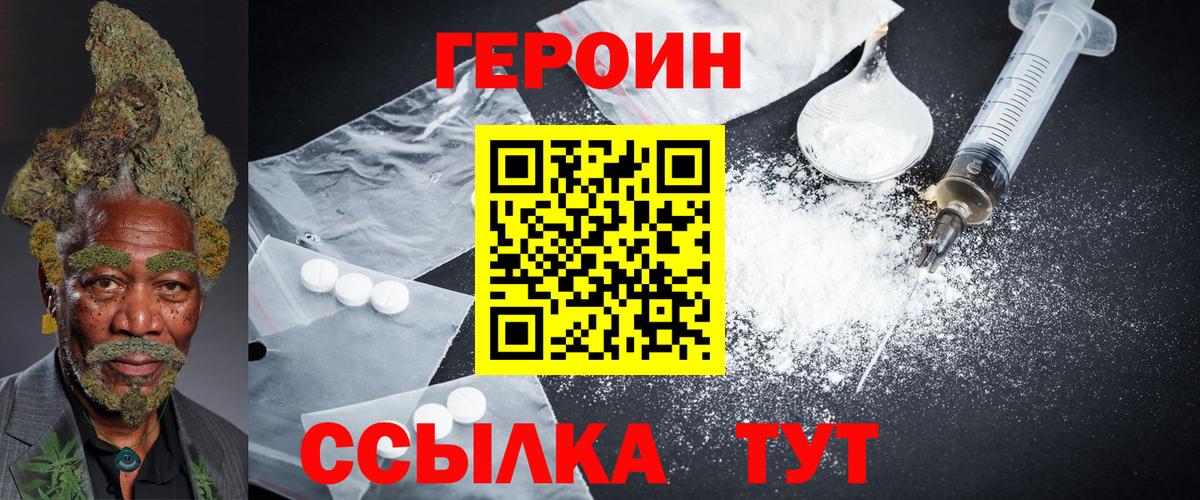 Героин гречка Череповец