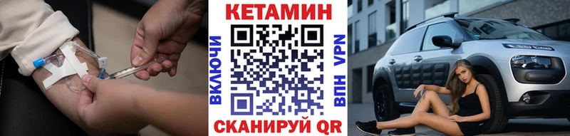 КЕТАМИН VHQ  Череповец 