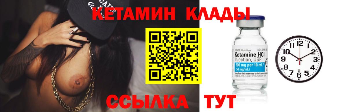 Кетамин ketamine  Кетамин VHQ  Череповец  Вход с VPN 