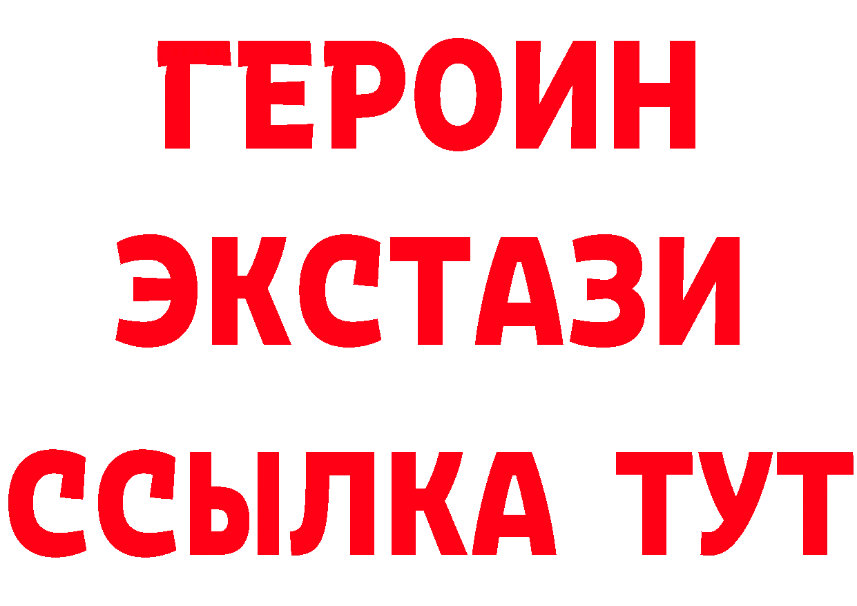 ГЕРОИН Heroin зеркало сайты даркнета hydra Череповец