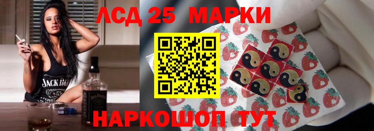 ЛСД экстази кислота Череповец