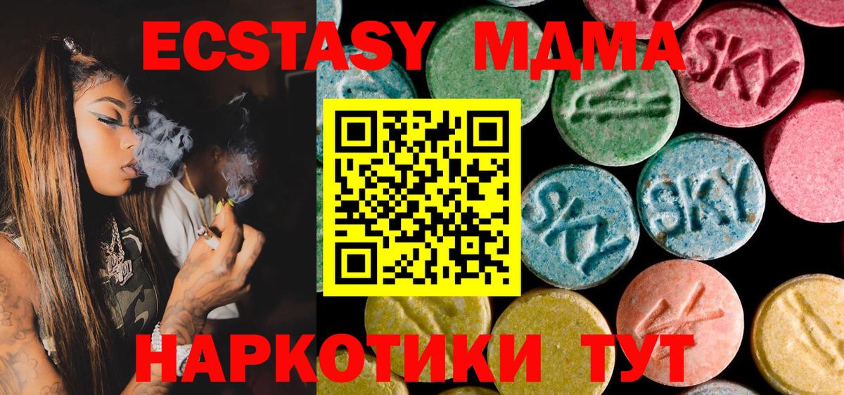 МДМА кристаллы Череповец