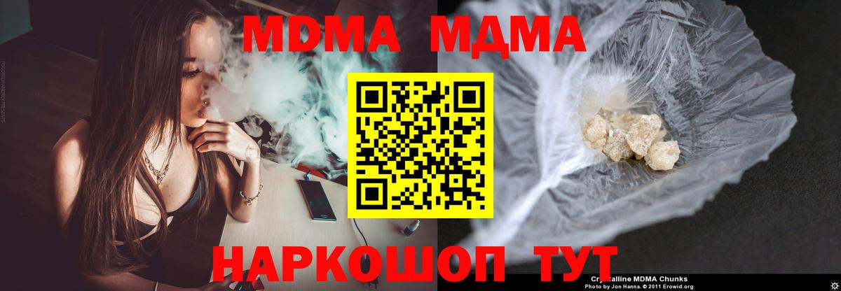 MDMA молли  МДМА  MDMA VHQ  Череповец  Вход с VPN 