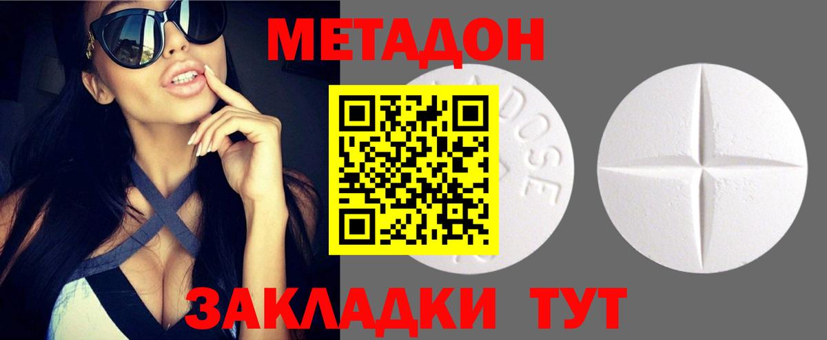 Череповец  Метадон кристалл  Вход с VPN 