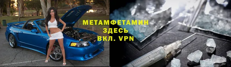 Первитин Methamphetamine  цена   hydra ТОР  Череповец 