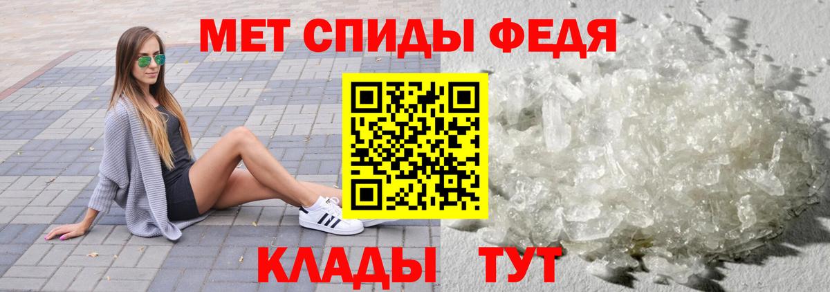 Череповец  МЕТАМФЕТАМИН пудра  Метамфетамин  Вход с VPN  МЕТАМФЕТАМИН пудра 