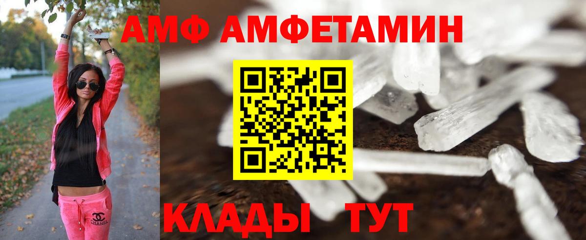 МЕТАМФЕТАМИН винт Череповец