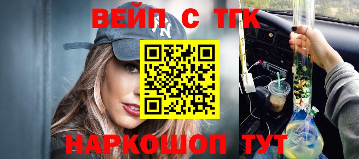 Дистиллят ТГК гашишное масло  Вход с VPN  цена   ТГК Wax  Череповец 